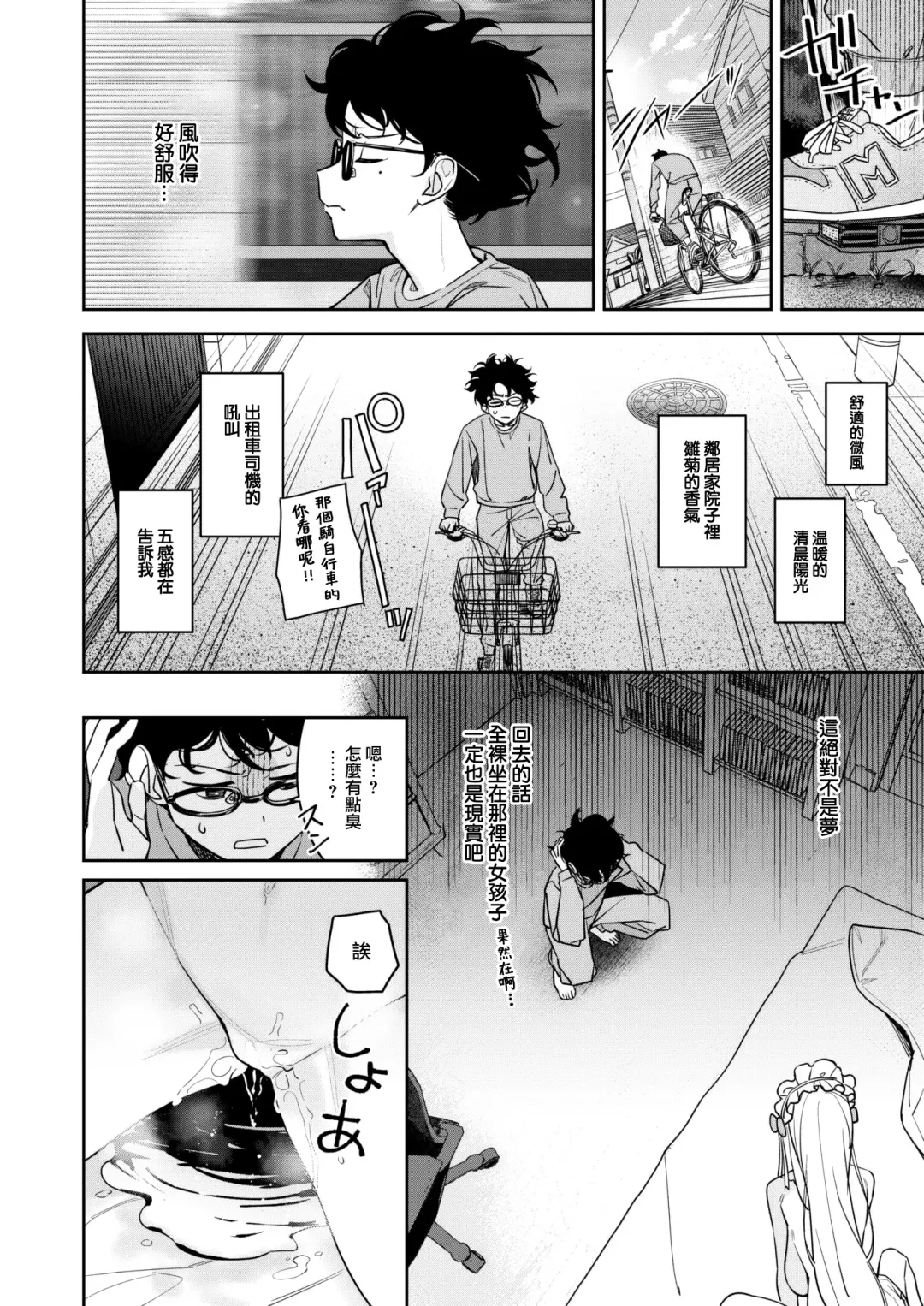 [Ronna] Onaho Maker - ideal vagina maker Zenpen Fhentai - Page 5