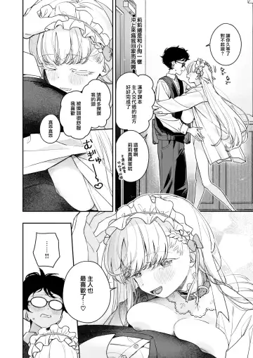 [Ronna] Onaho Maker - ideal vagina maker Zenpen Fhentai - Page 11