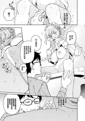 [Ronna] Onaho Maker - ideal vagina maker Zenpen Fhentai - Page 8