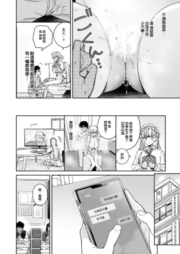 [Ronna] Onaho Maker - ideal vagina maker Zenpen Fhentai - Page 9