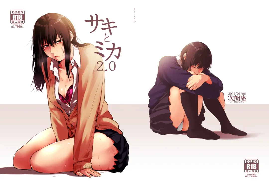 [Sakujirou] Saki to Mika Fhentai - Page 1