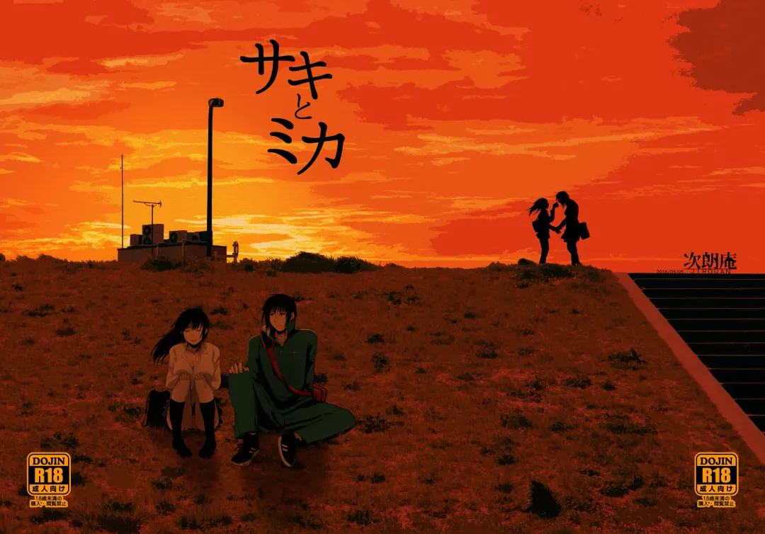 [Sakujirou] Saki to Mika Fhentai - Page 106