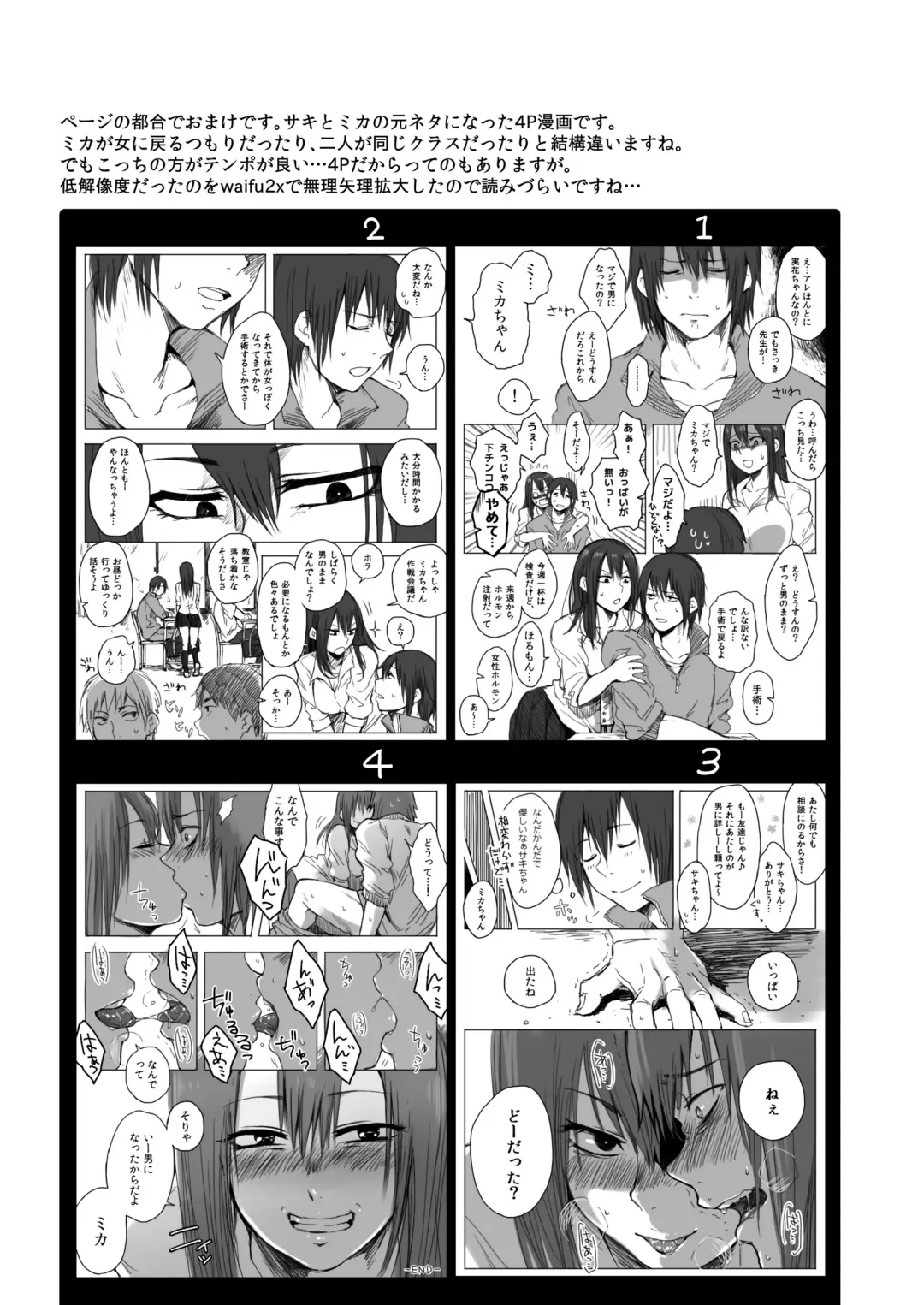 [Sakujirou] Saki to Mika Fhentai - Page 113