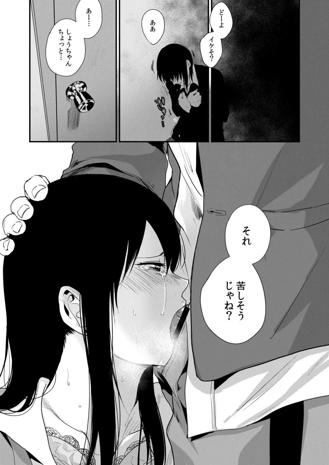 [Sakujirou] Saki to Mika Fhentai - Page 20