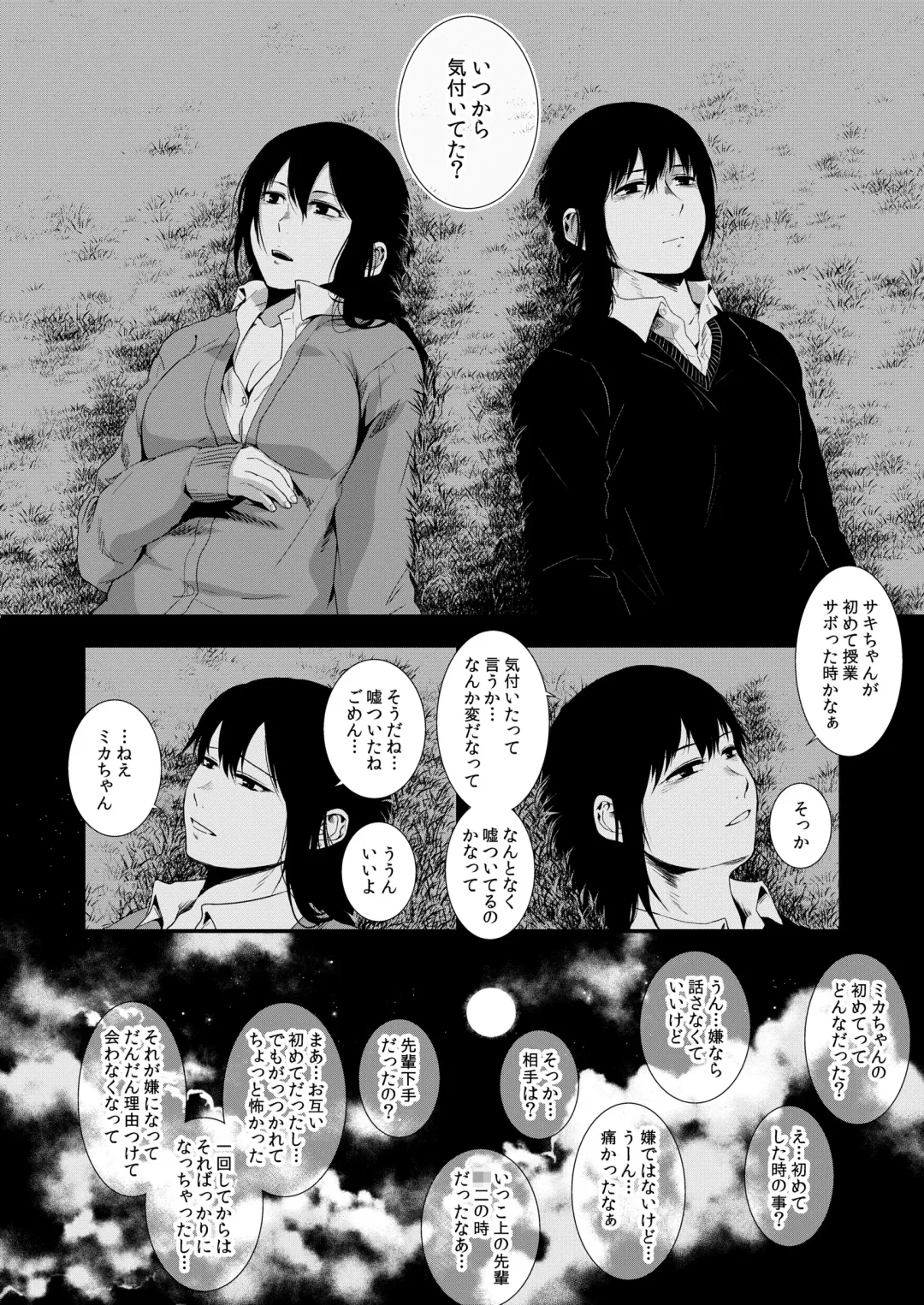 [Sakujirou] Saki to Mika Fhentai - Page 23