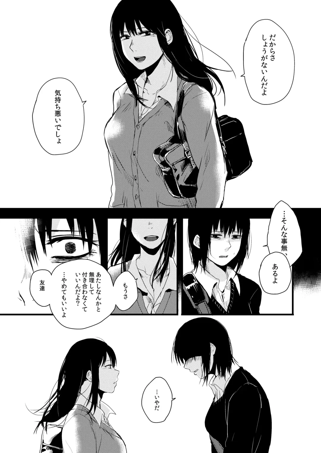 [Sakujirou] Saki to Mika Fhentai - Page 26