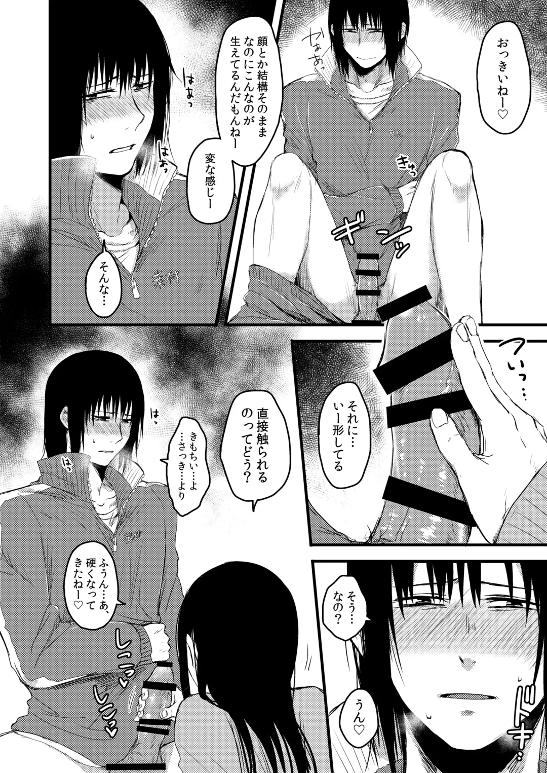 [Sakujirou] Saki to Mika Fhentai - Page 40