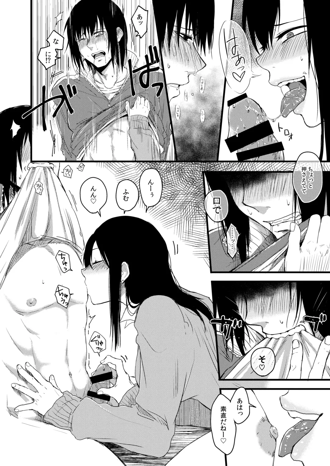 [Sakujirou] Saki to Mika Fhentai - Page 42