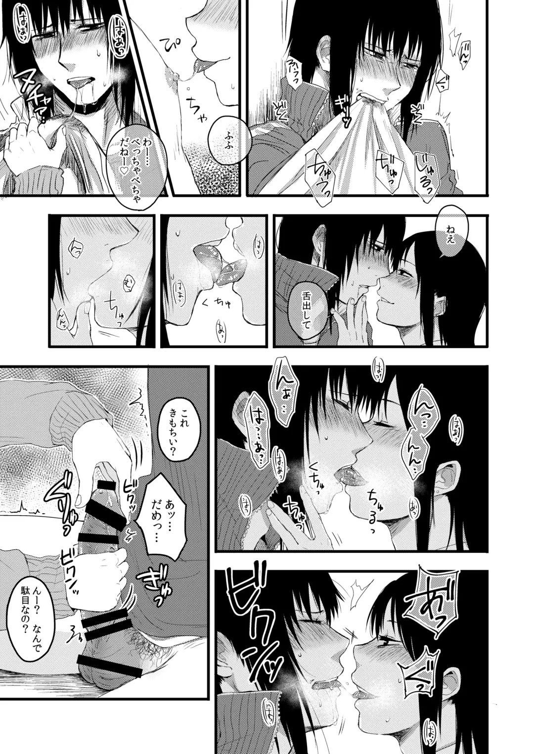 [Sakujirou] Saki to Mika Fhentai - Page 43