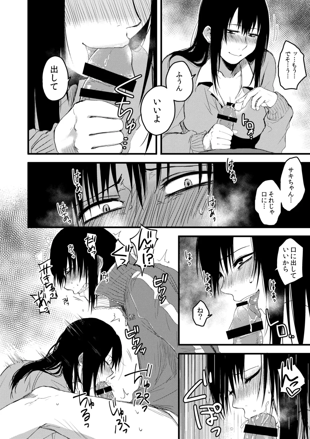 [Sakujirou] Saki to Mika Fhentai - Page 44