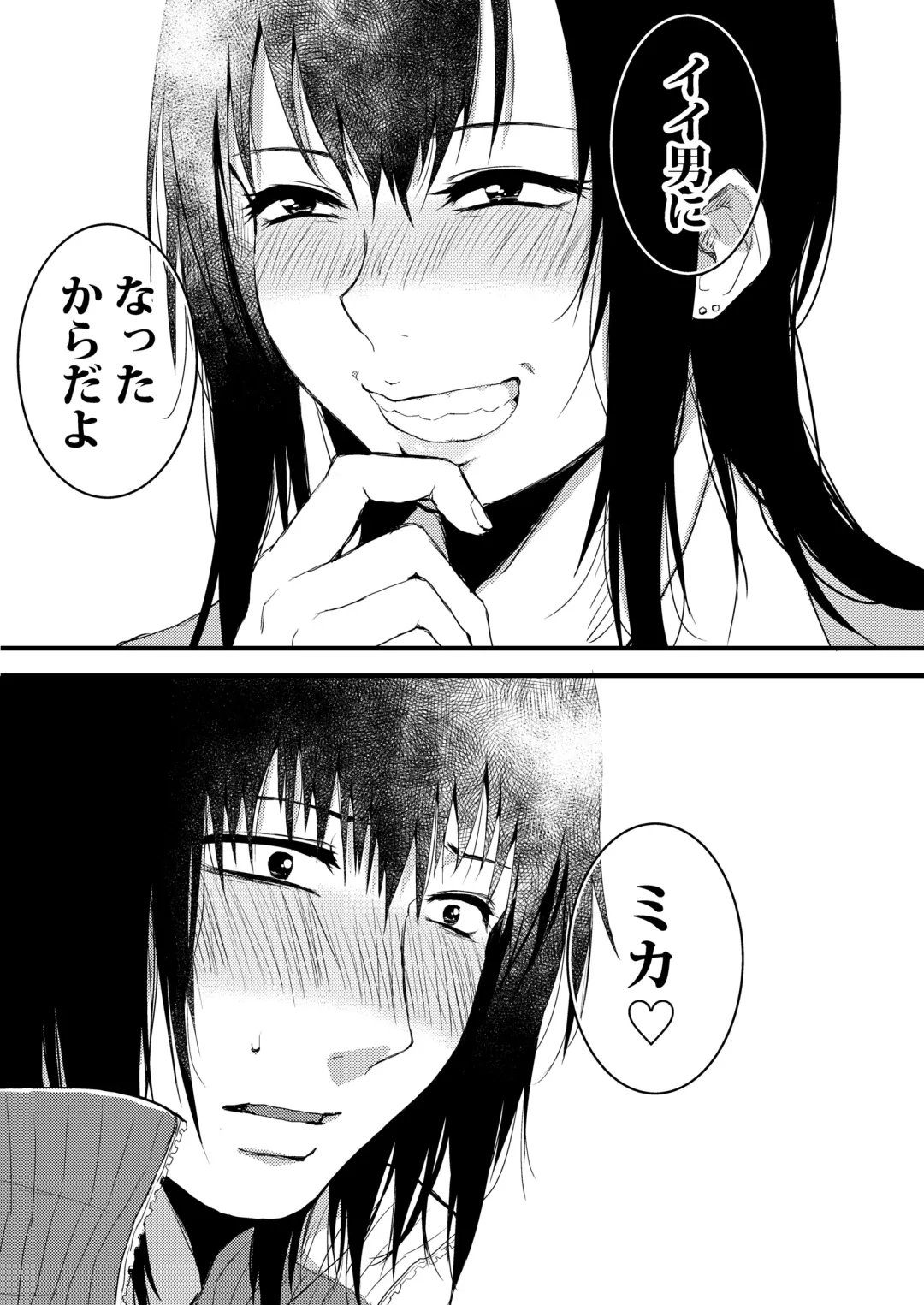 [Sakujirou] Saki to Mika Fhentai - Page 47