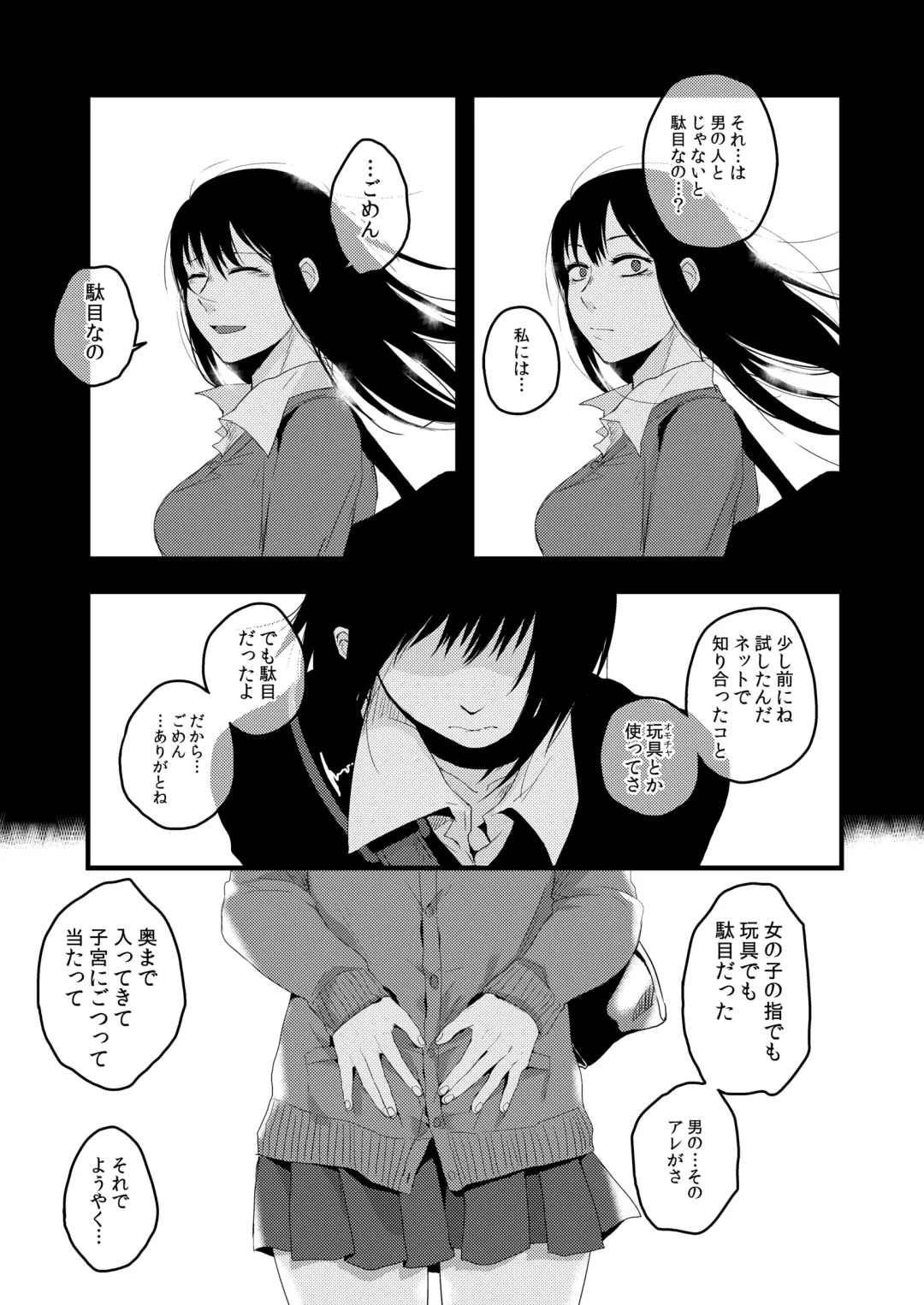 [Sakujirou] Saki to Mika Fhentai - Page 61
