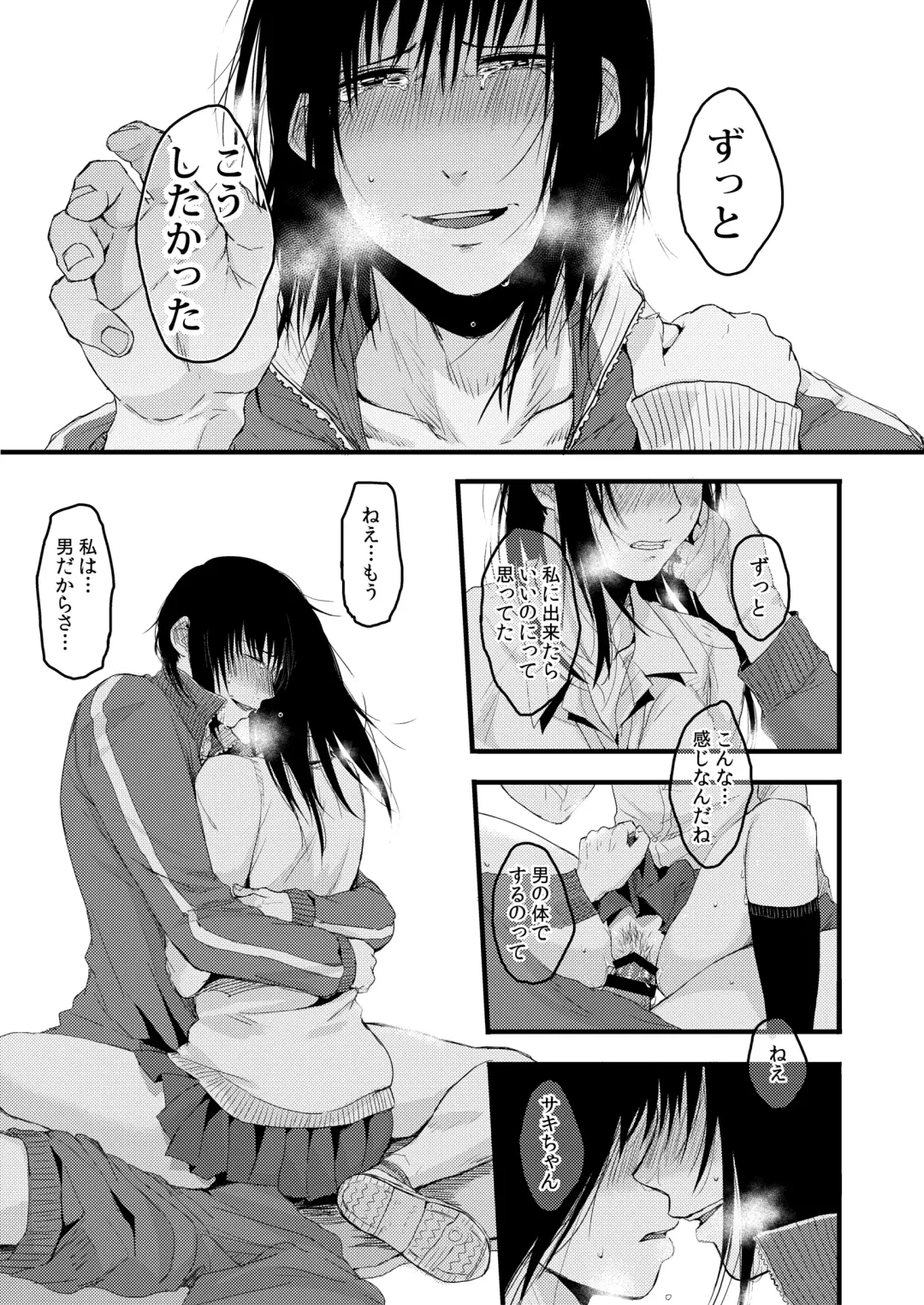 [Sakujirou] Saki to Mika Fhentai - Page 63