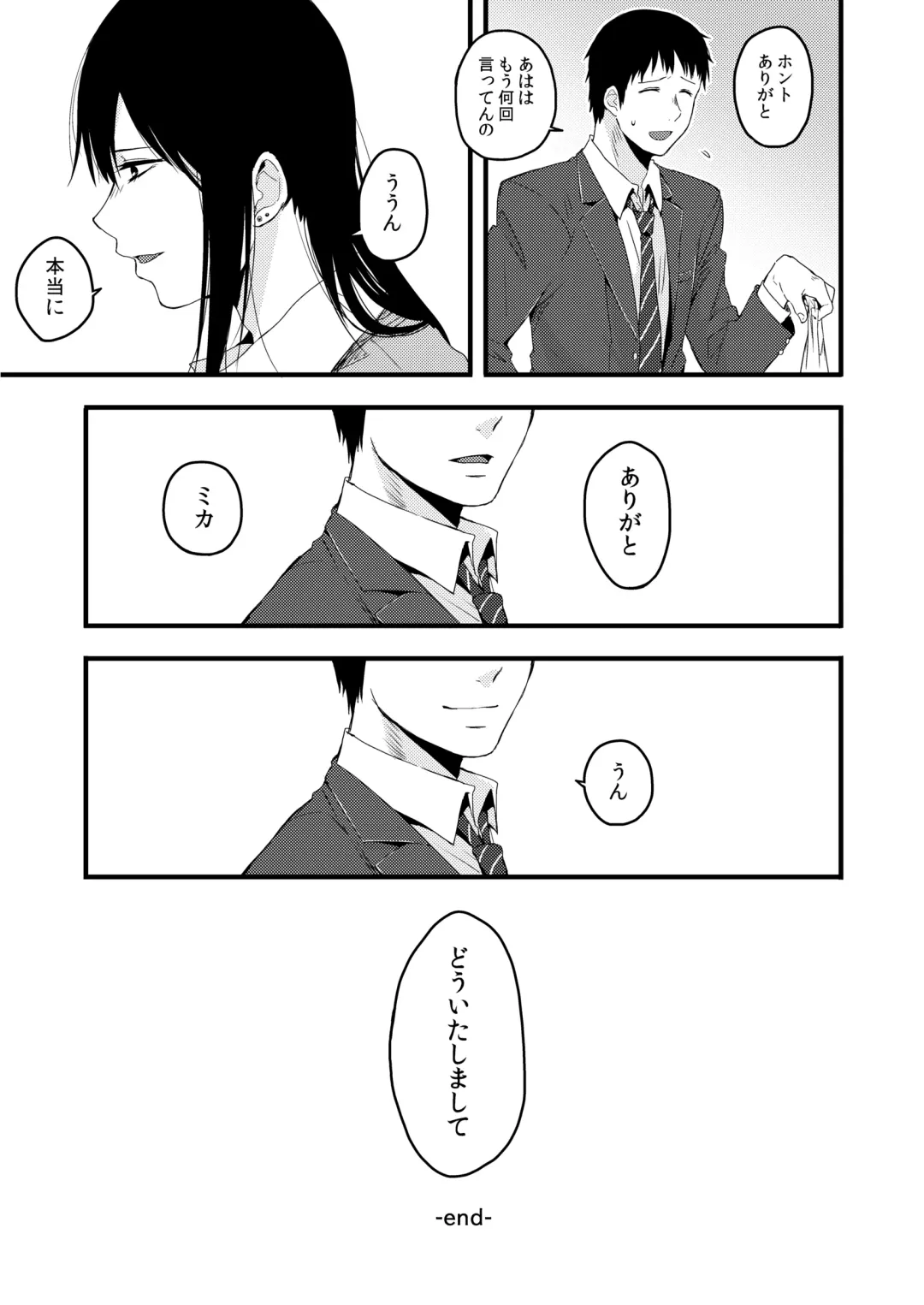 [Sakujirou] Saki to Mika Fhentai - Page 67