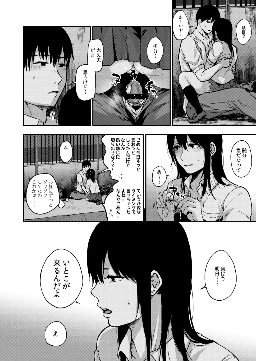 [Sakujirou] Saki to Mika Fhentai - Page 69