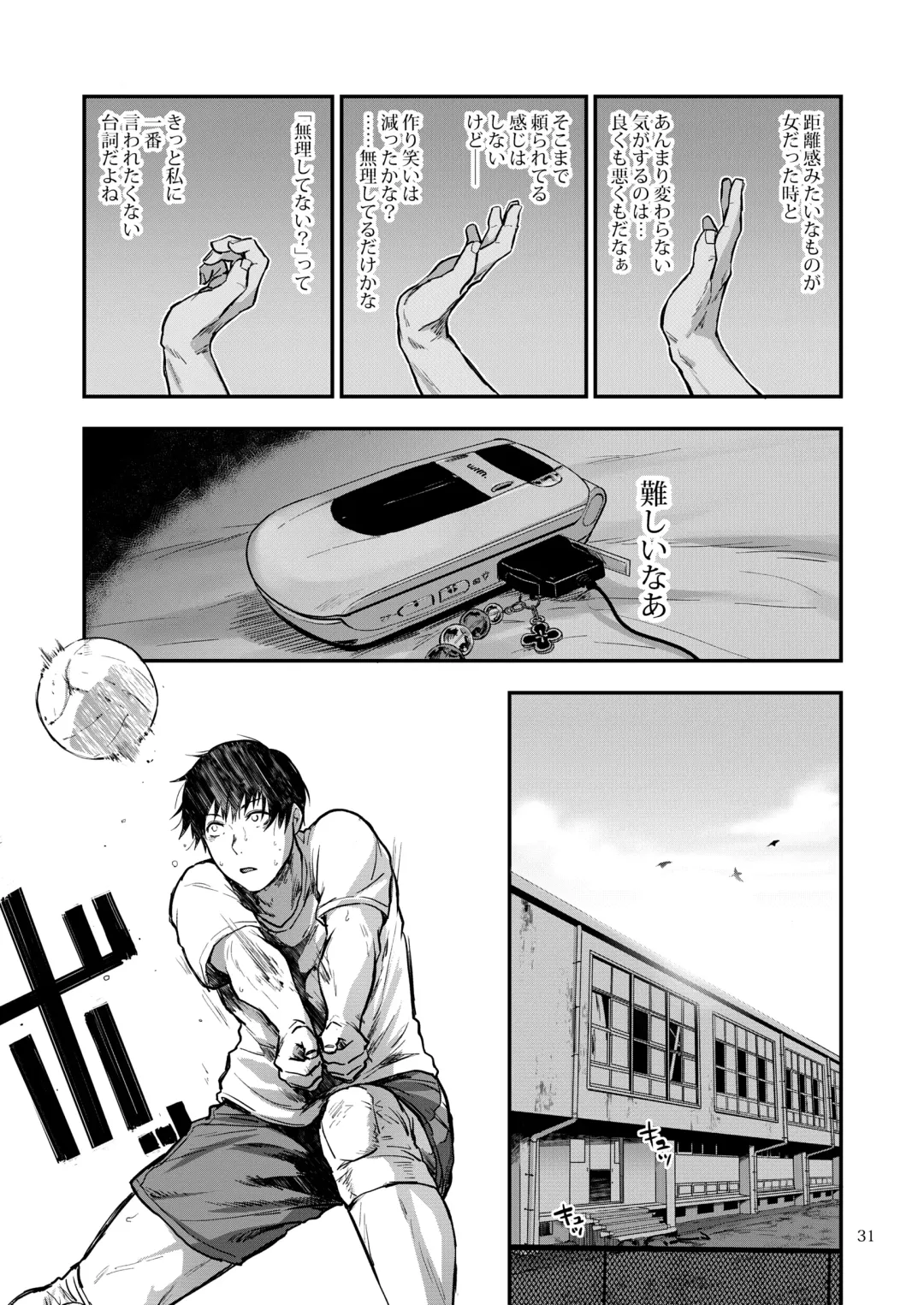 [Sakujirou] Saki to Mika Fhentai - Page 72