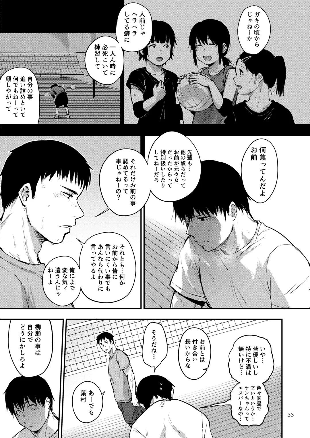 [Sakujirou] Saki to Mika Fhentai - Page 74