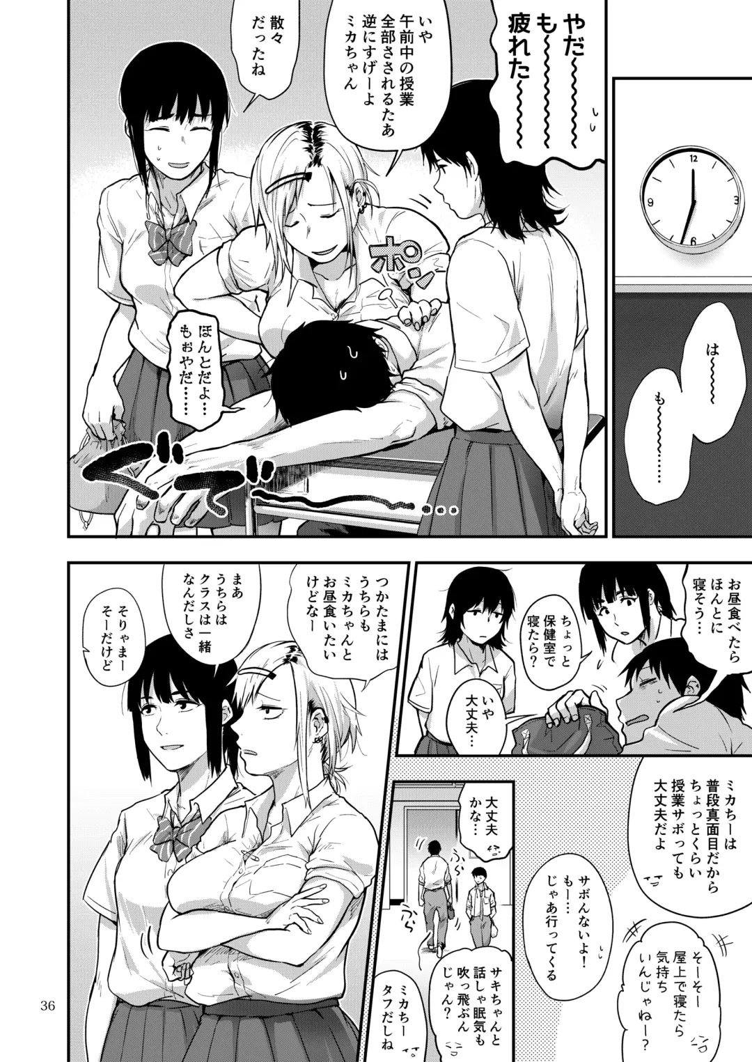 [Sakujirou] Saki to Mika Fhentai - Page 77