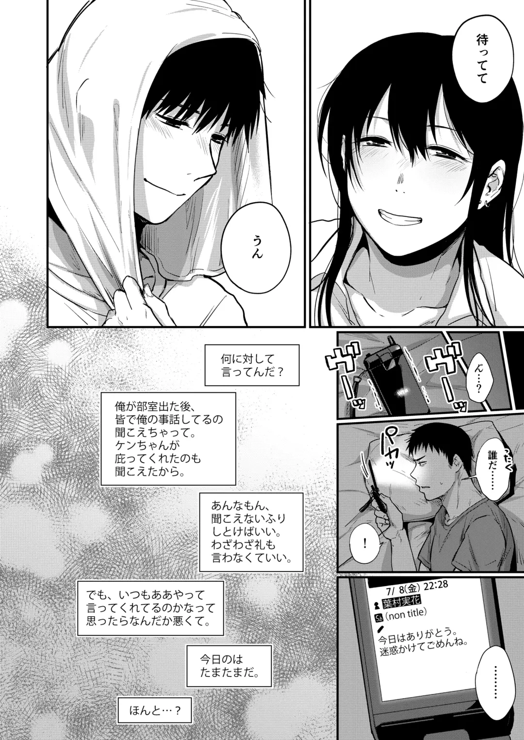 [Sakujirou] Saki to Mika Fhentai - Page 93