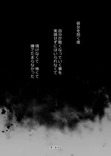 [Sakujirou] Saki to Mika Fhentai - Page 101