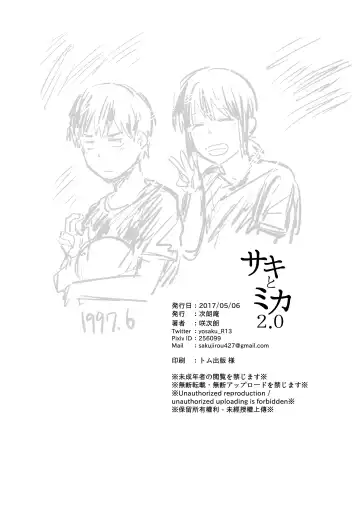 [Sakujirou] Saki to Mika Fhentai - Page 108