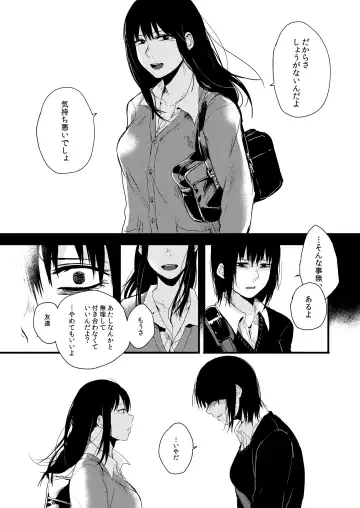 [Sakujirou] Saki to Mika Fhentai - Page 26