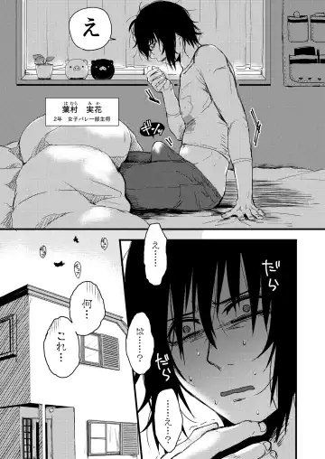 [Sakujirou] Saki to Mika Fhentai - Page 29