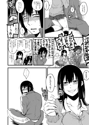 [Sakujirou] Saki to Mika Fhentai - Page 36