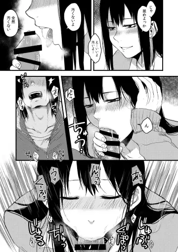 [Sakujirou] Saki to Mika Fhentai - Page 41