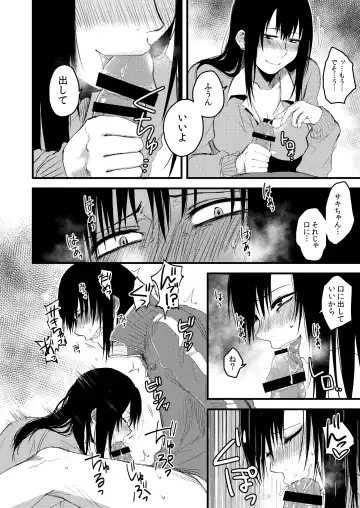 [Sakujirou] Saki to Mika Fhentai - Page 44