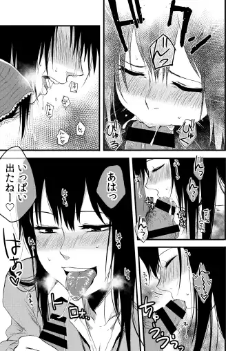 [Sakujirou] Saki to Mika Fhentai - Page 45