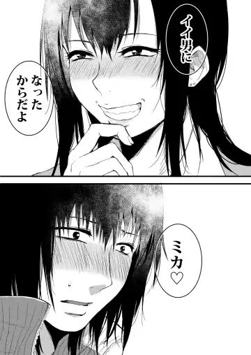 [Sakujirou] Saki to Mika Fhentai - Page 47