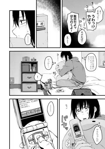 [Sakujirou] Saki to Mika Fhentai - Page 48