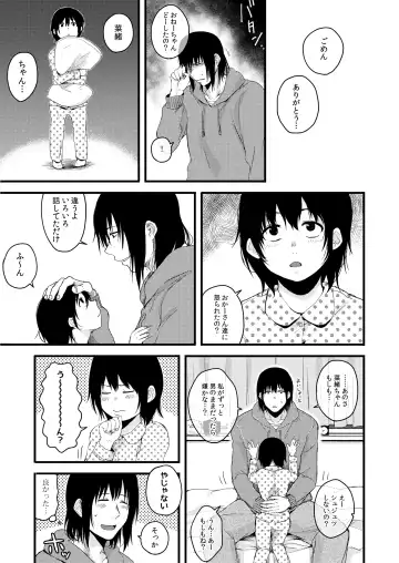 [Sakujirou] Saki to Mika Fhentai - Page 53