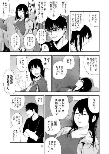 [Sakujirou] Saki to Mika Fhentai - Page 6