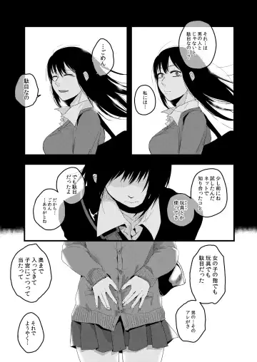 [Sakujirou] Saki to Mika Fhentai - Page 61