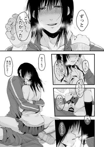 [Sakujirou] Saki to Mika Fhentai - Page 63