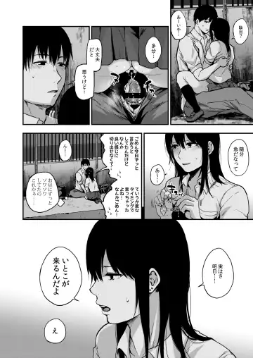 [Sakujirou] Saki to Mika Fhentai - Page 69