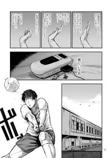 [Sakujirou] Saki to Mika Fhentai - Page 72