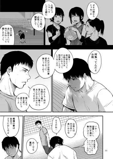 [Sakujirou] Saki to Mika Fhentai - Page 74