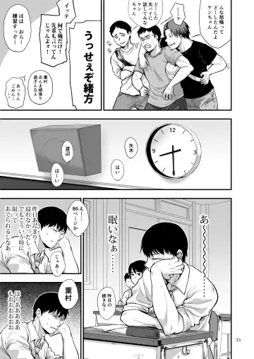 [Sakujirou] Saki to Mika Fhentai - Page 76