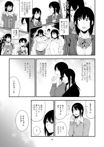 [Sakujirou] Saki to Mika Fhentai - Page 8