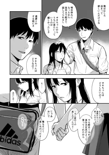 [Sakujirou] Saki to Mika Fhentai - Page 87