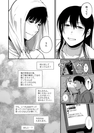 [Sakujirou] Saki to Mika Fhentai - Page 93