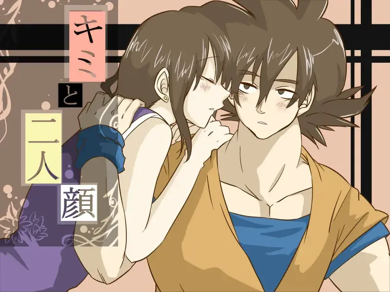 pixiv限定漫画ｗ悟チチ Fhentai - Page 1