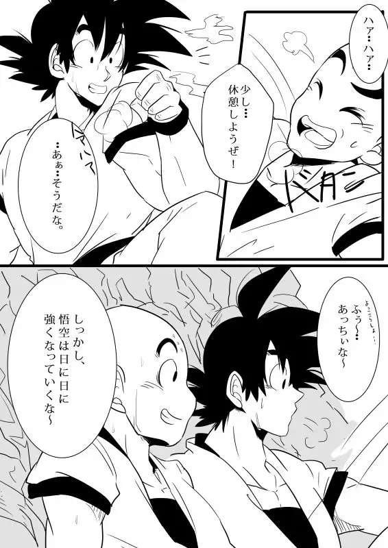 pixiv限定漫画ｗ悟チチ Fhentai - Page 4