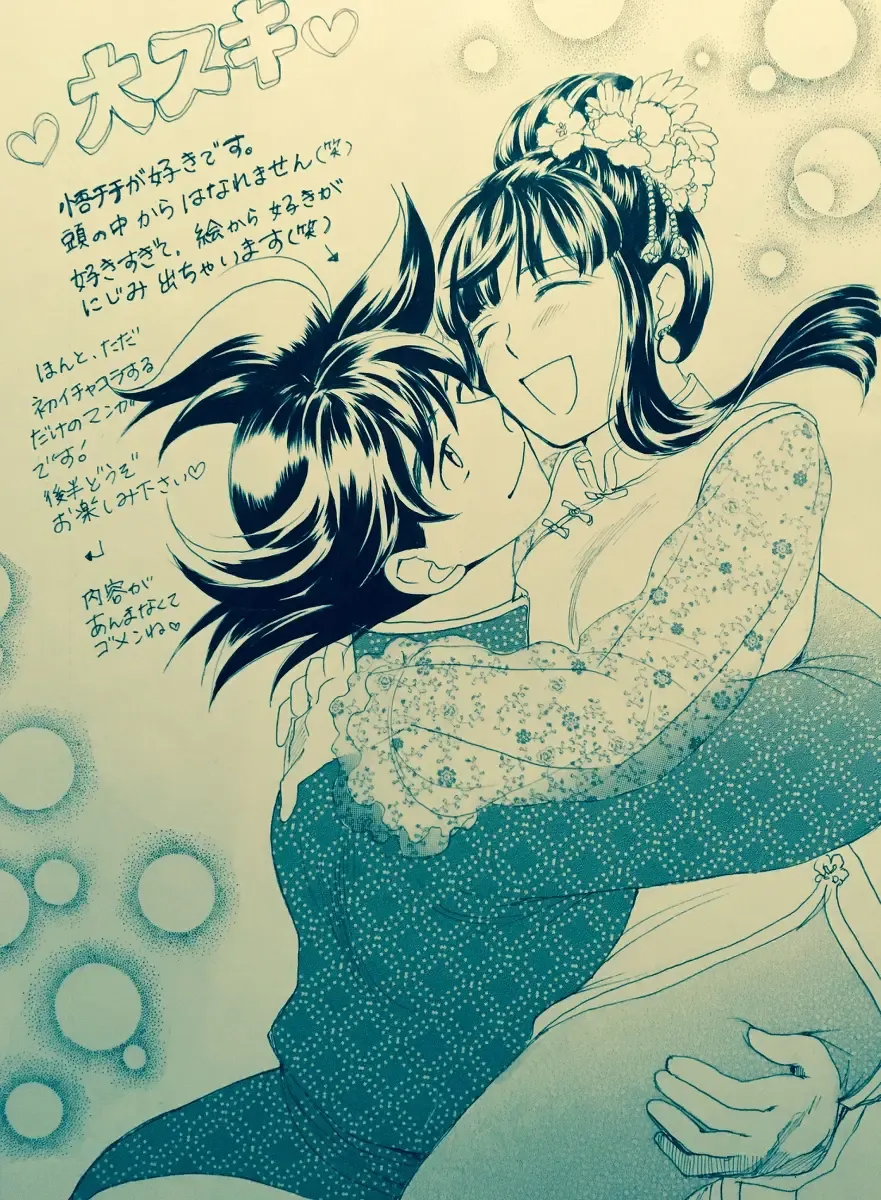 Mitsugetsu [ORA TO GOKUSA Extra Edition] Full/R18💖 Fhentai - Page 12