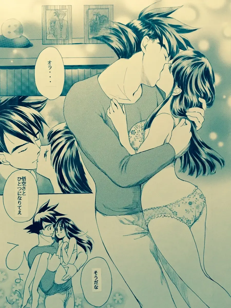 Mitsugetsu [ORA TO GOKUSA Extra Edition] Full/R18💖 Fhentai - Page 3