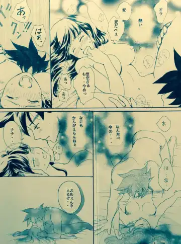 Mitsugetsu [ORA TO GOKUSA Extra Edition] Full/R18💖 Fhentai - Page 11