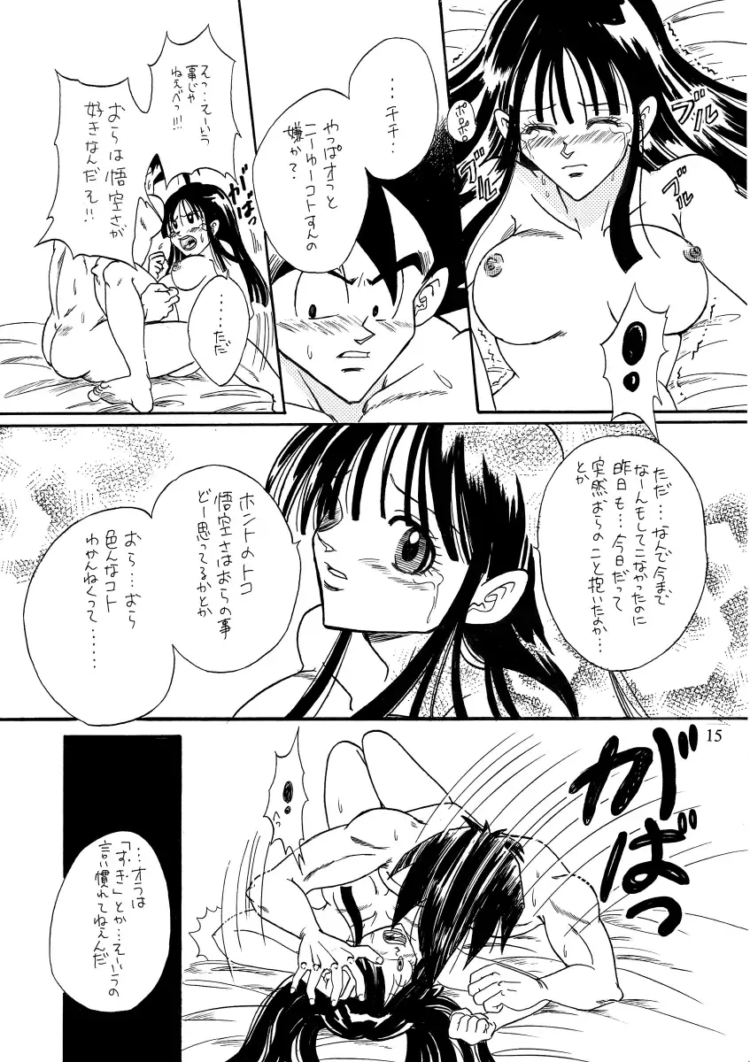 Goku x Chichi short comic collection to one Fhentai - Page 10